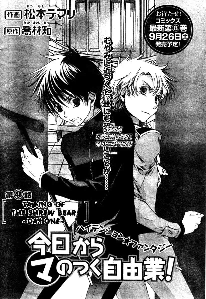 Kyou kara Ma no Tsuku Jiyuugyou! Chapter 48 4